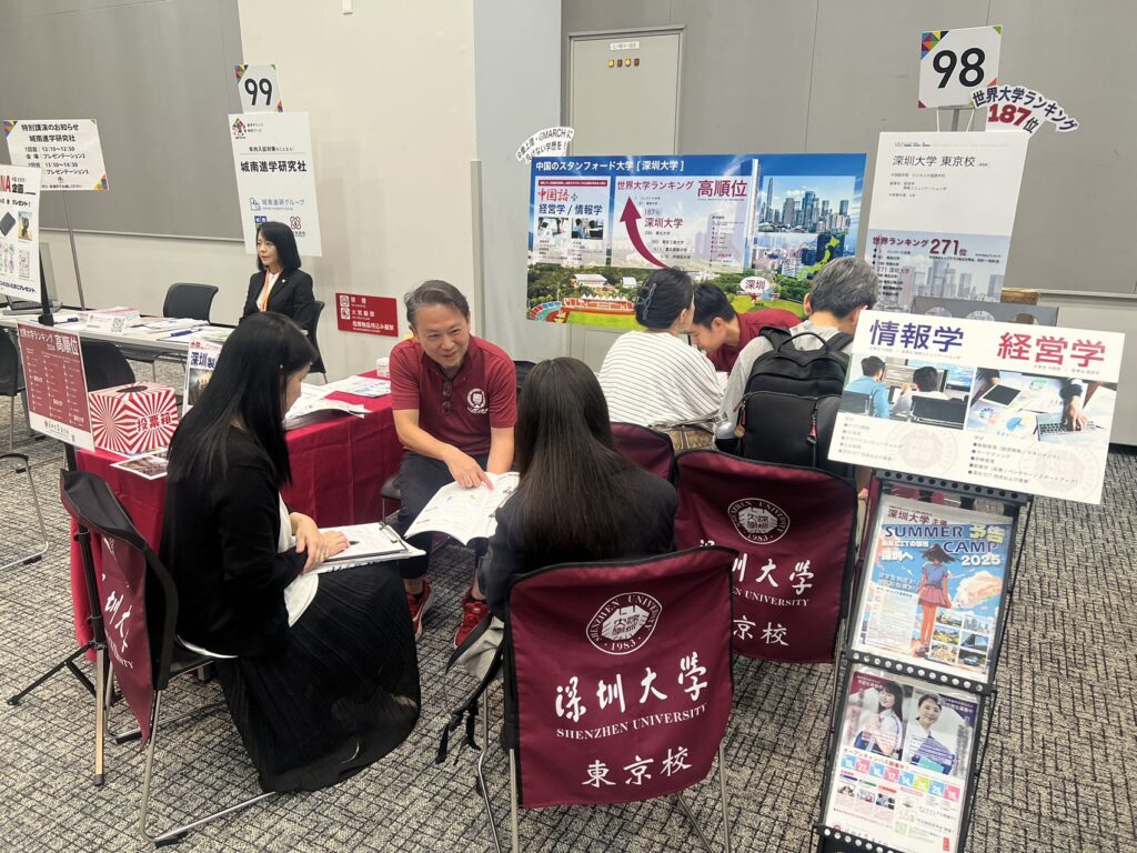 【進学イベント案内】進学説明会に出展します | 世界大学ランキング156位の深圳大学 東京校で中国語と経営、ITを学ぼう